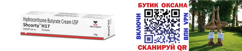 Купить где  Беслан  Бутират буратино 