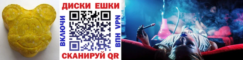 Экстази диски  Купить закладки  Беслан 
