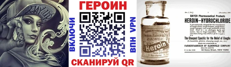 ГЕРОИН герыч  Купить где  Беслан 