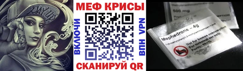 Меф мука Беслан