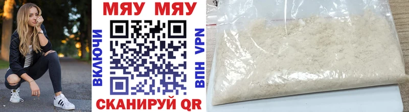 Купить  Беслан  МЕФ VHQ 